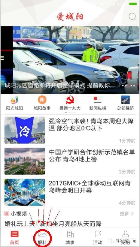 爆料视频怎么开通,如何通过爆料视频轻松开通账号  第3张